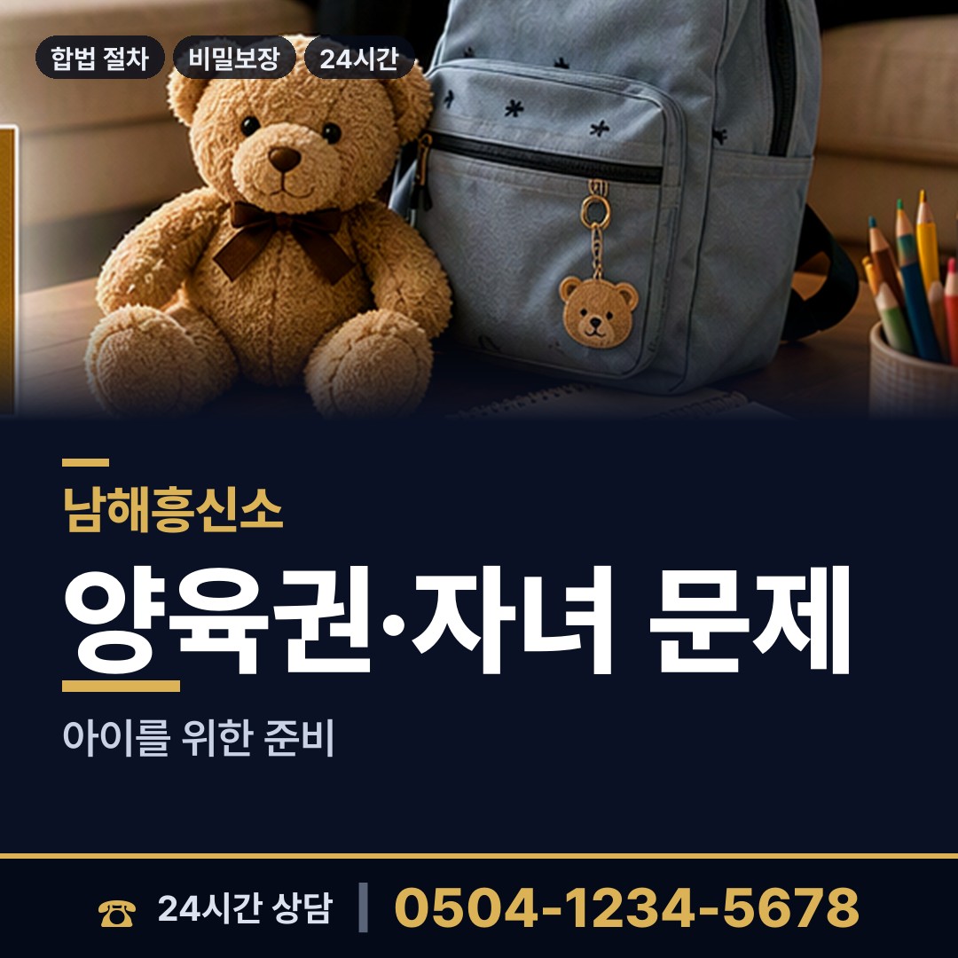 남해 창선면 기업조사 상담 안내